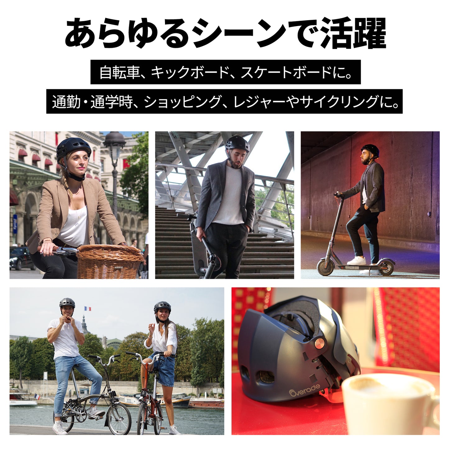 Overade 自転車 ヘルメット 折り畳み式 大人用 男女兼用