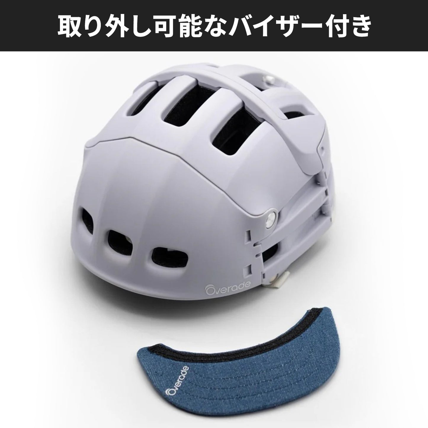 Overade 自転車 ヘルメット 折り畳み式 大人用 男女兼用 PLIXI 新モデル