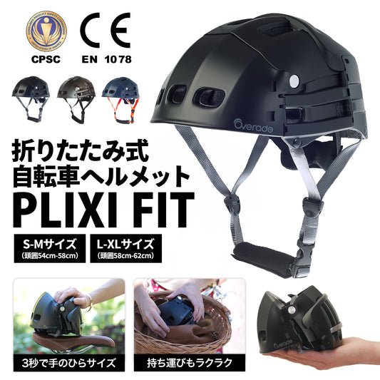 Overade 自転車 ヘルメット 折り畳み式 大人用 男女兼用
