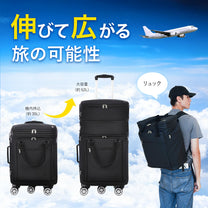 機内持ち込みから5泊まで！1つで6役、変幻自在の多機能スーツケースTRIPLUS（トリプラス）