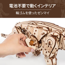 Kit Cat  ネコの木製組み立てキット