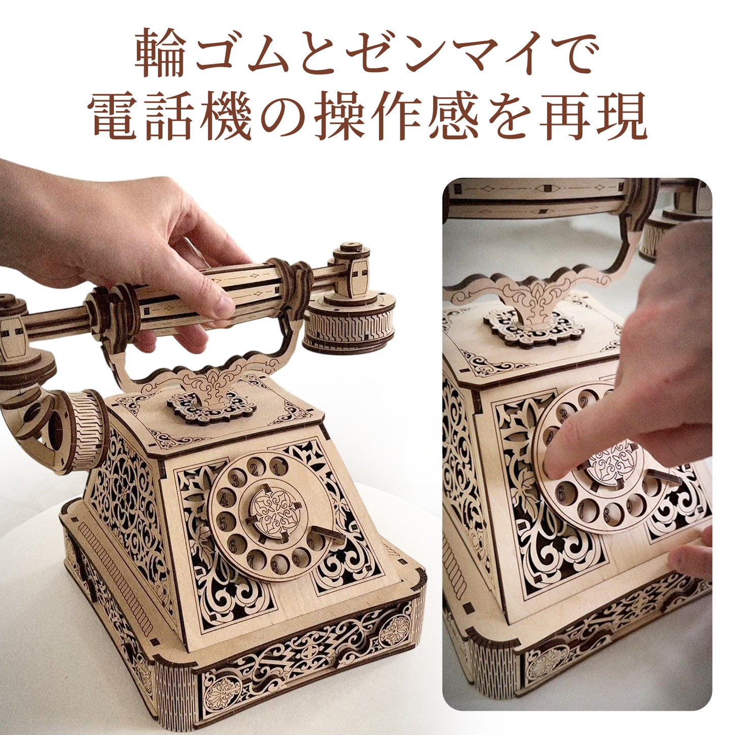 レトロ電話の木製組み立てキット