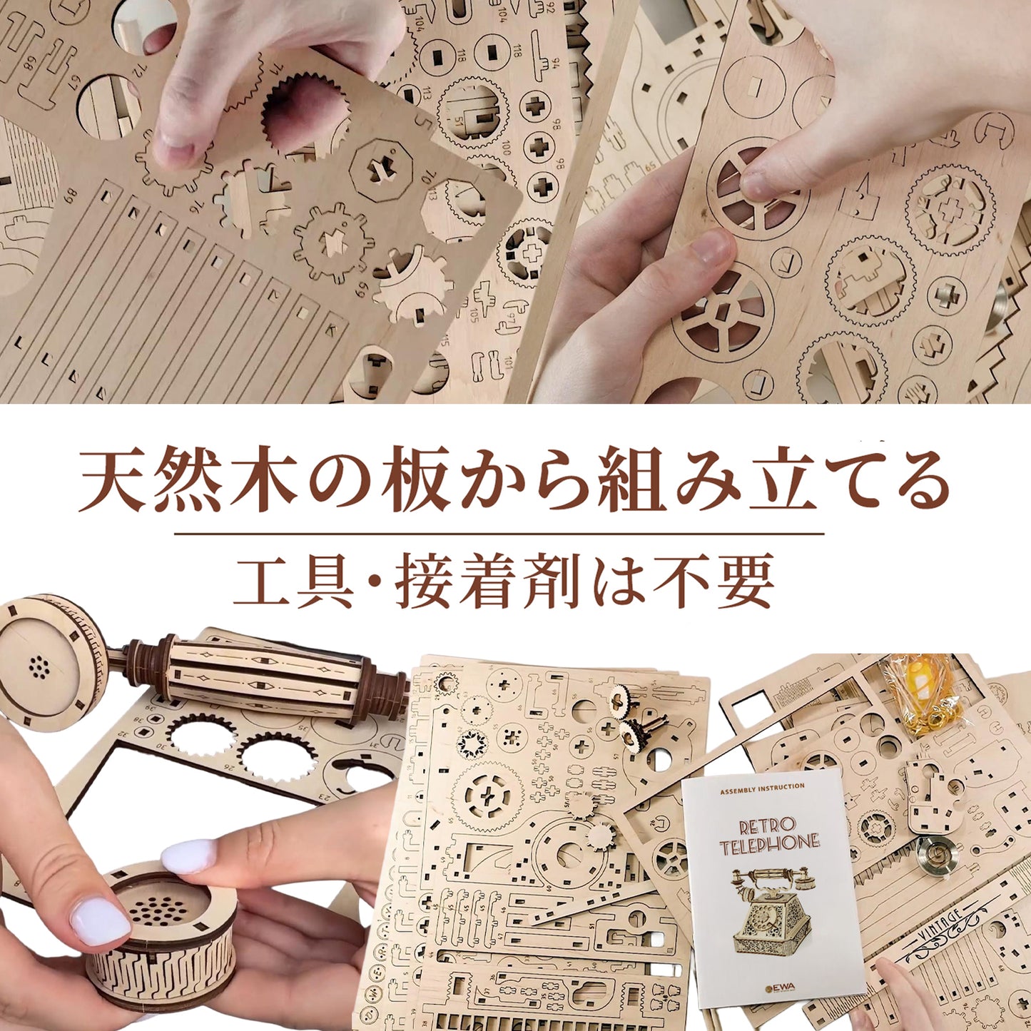 レトロ電話の木製組み立てキット