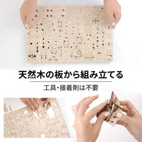 Kit Cat  ネコの木製組み立てキット