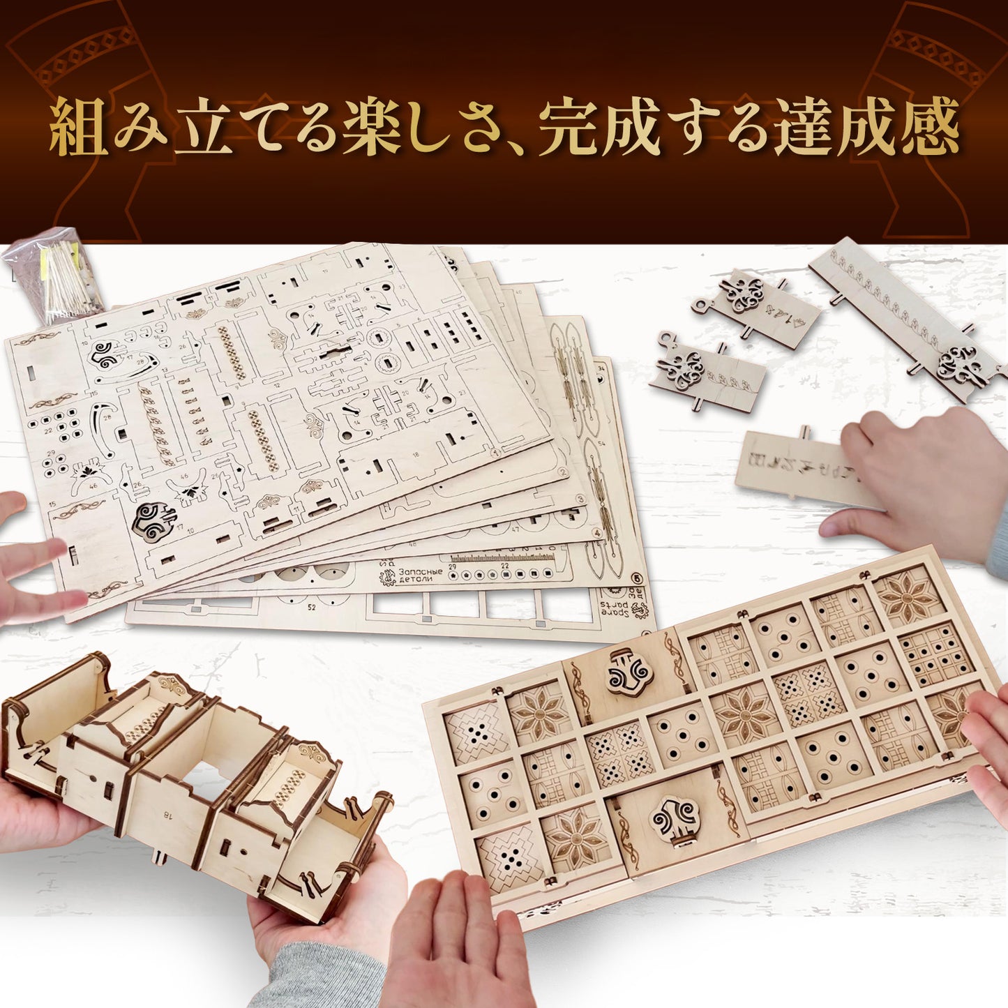 ウル&セネト　古代ボードゲームの組み立てキット