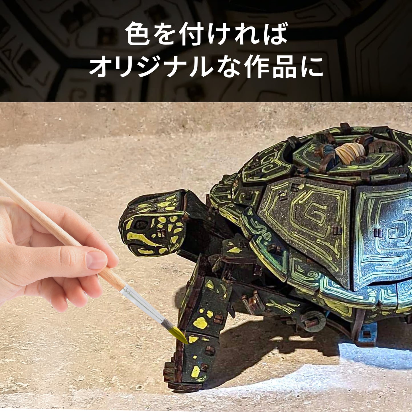 Turtle カメの木製組み立てキット