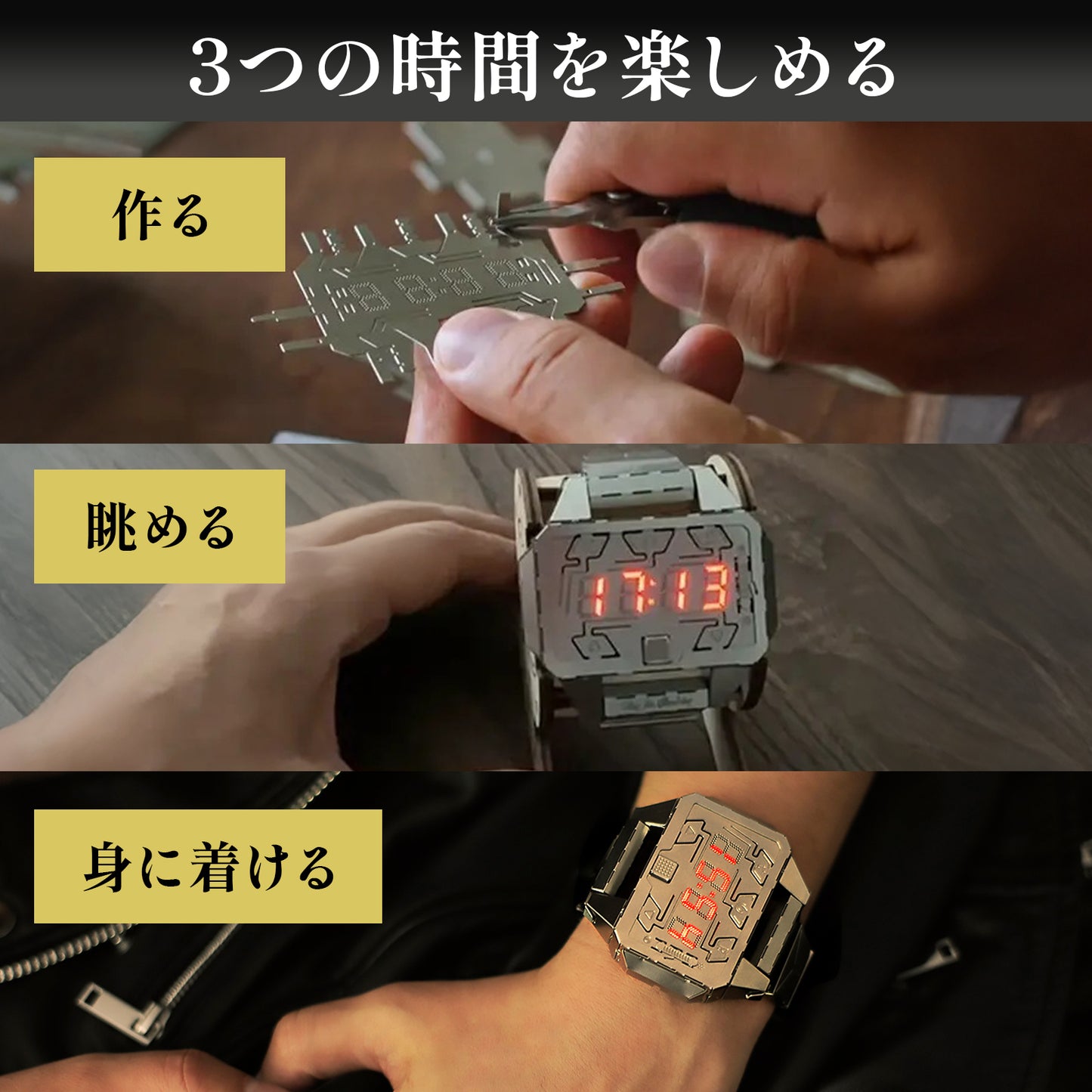 Time Creator 組み立て式デジタル腕時計