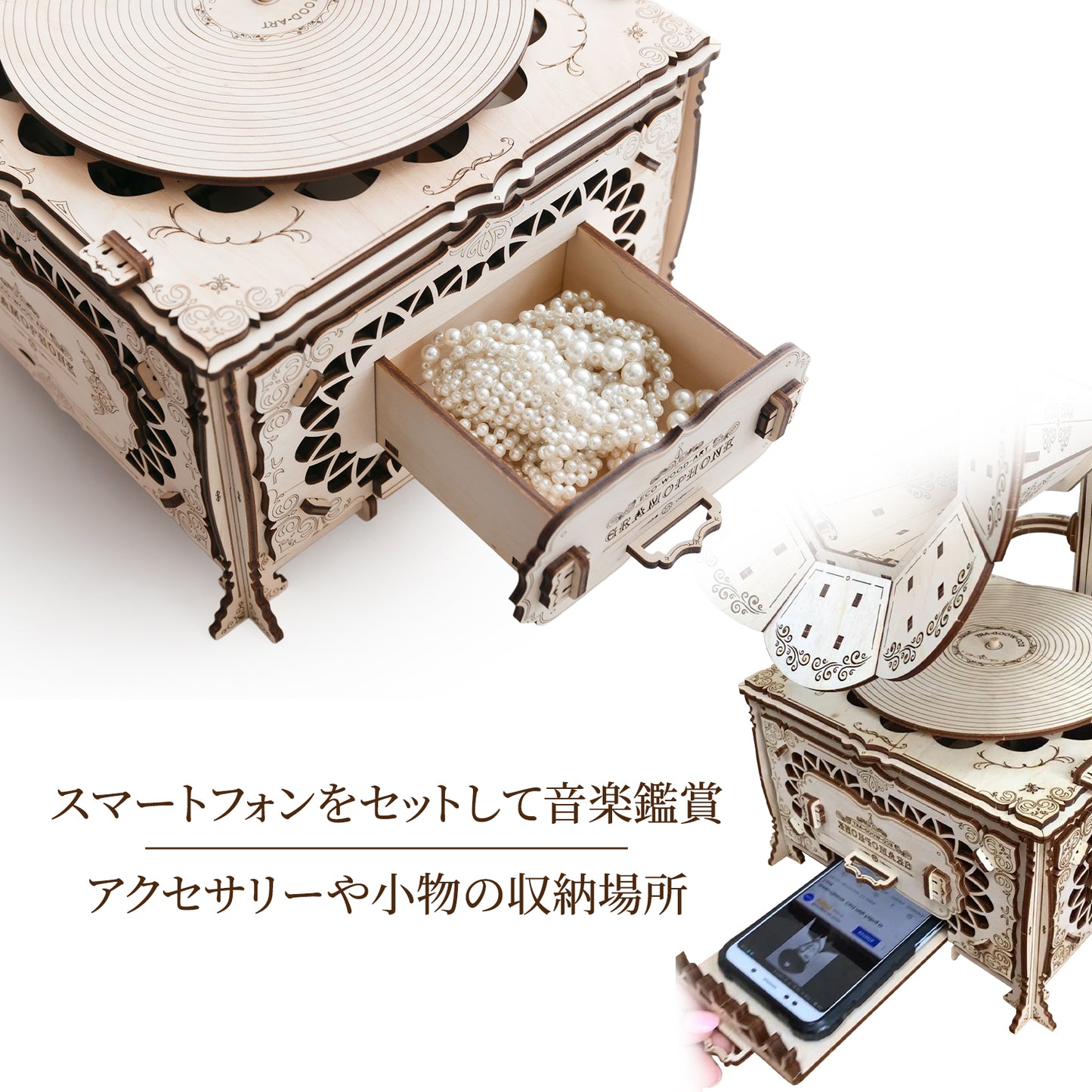蓄音機の木製組み立てキット