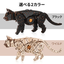 Kit Cat  ネコの木製組み立てキット