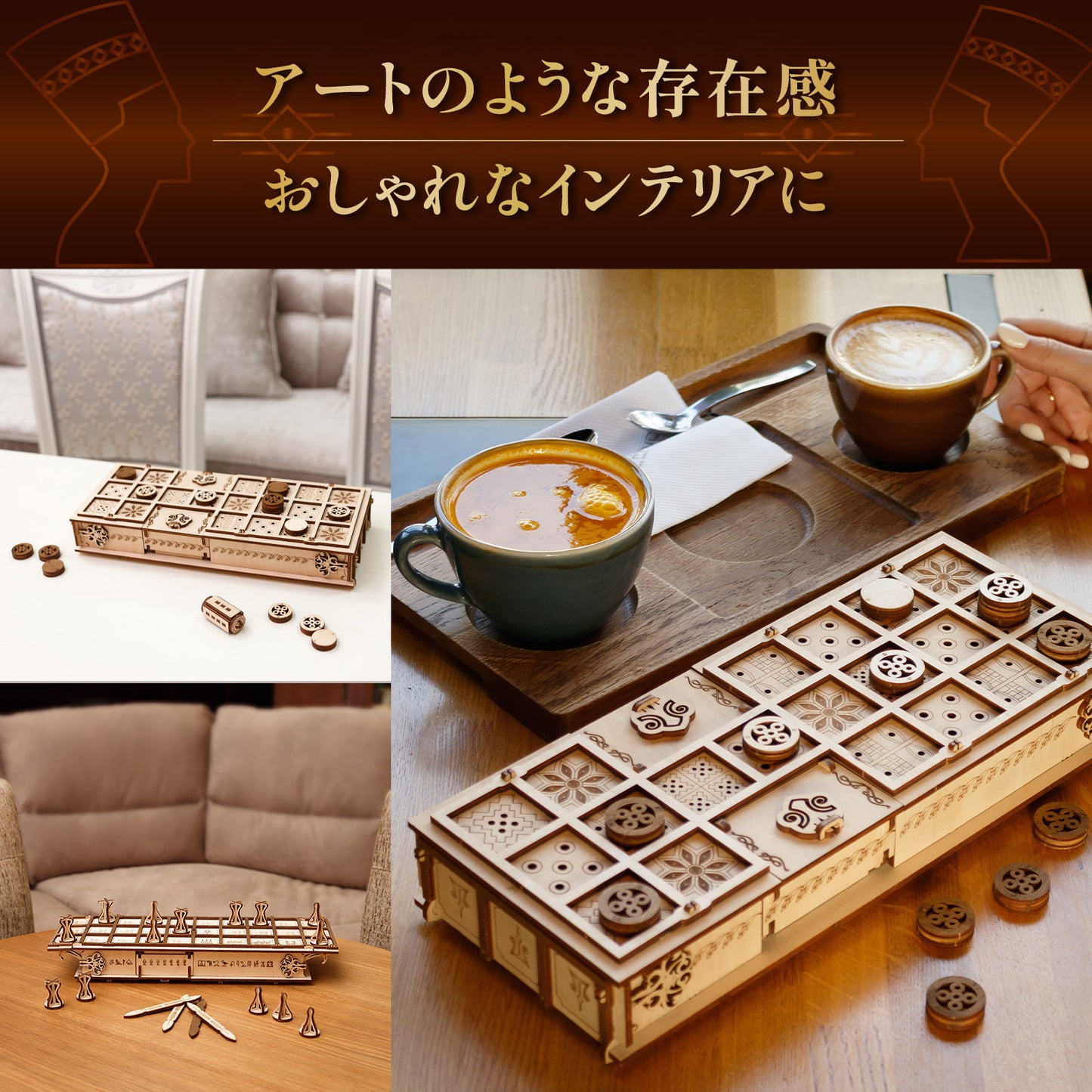 ウル&セネト　古代ボードゲームの組み立てキット