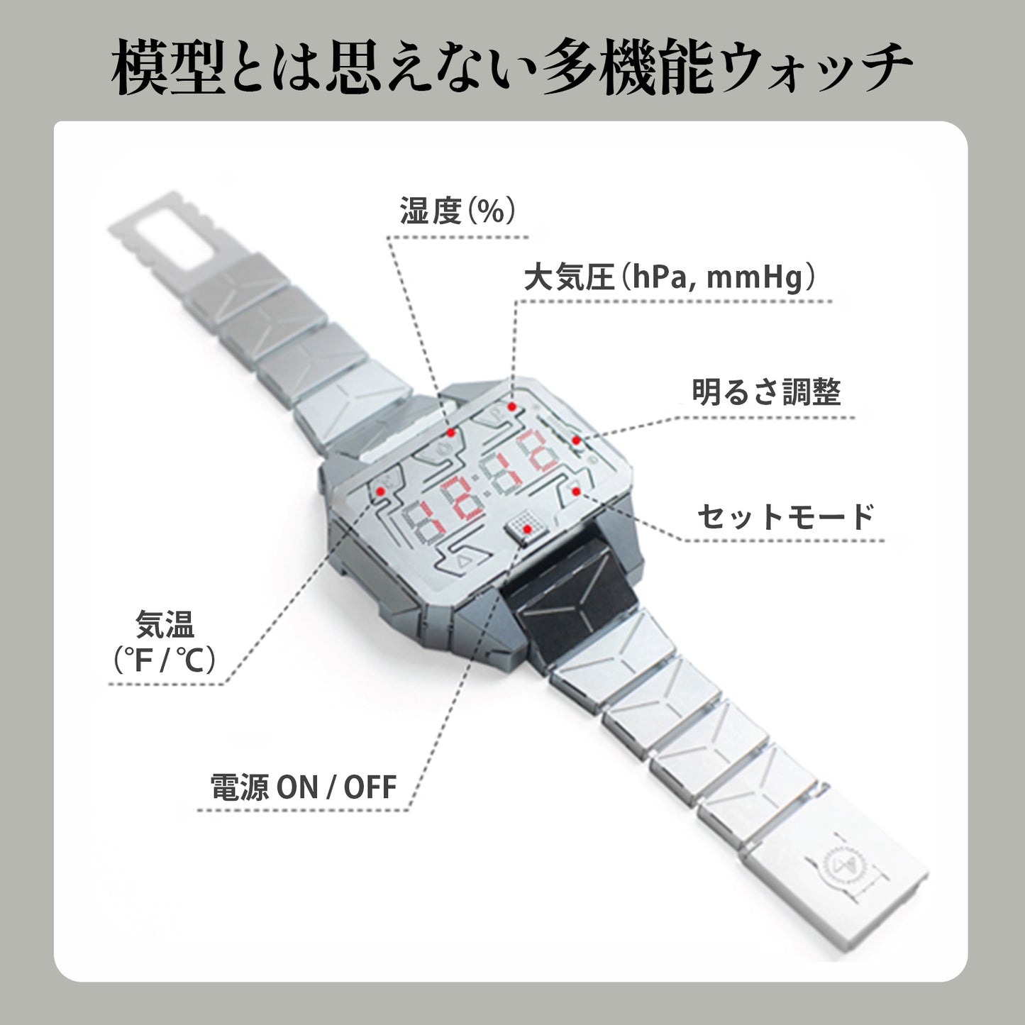 Time Creator 組み立て式デジタル腕時計