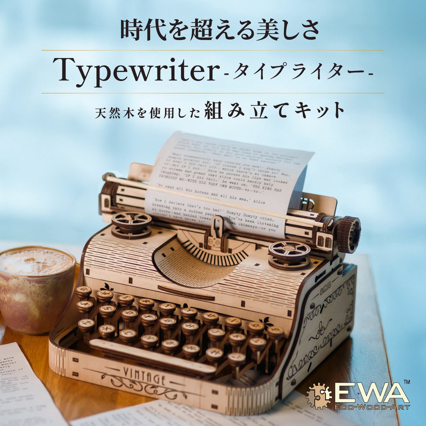 タイプライターの木製組み立てキット