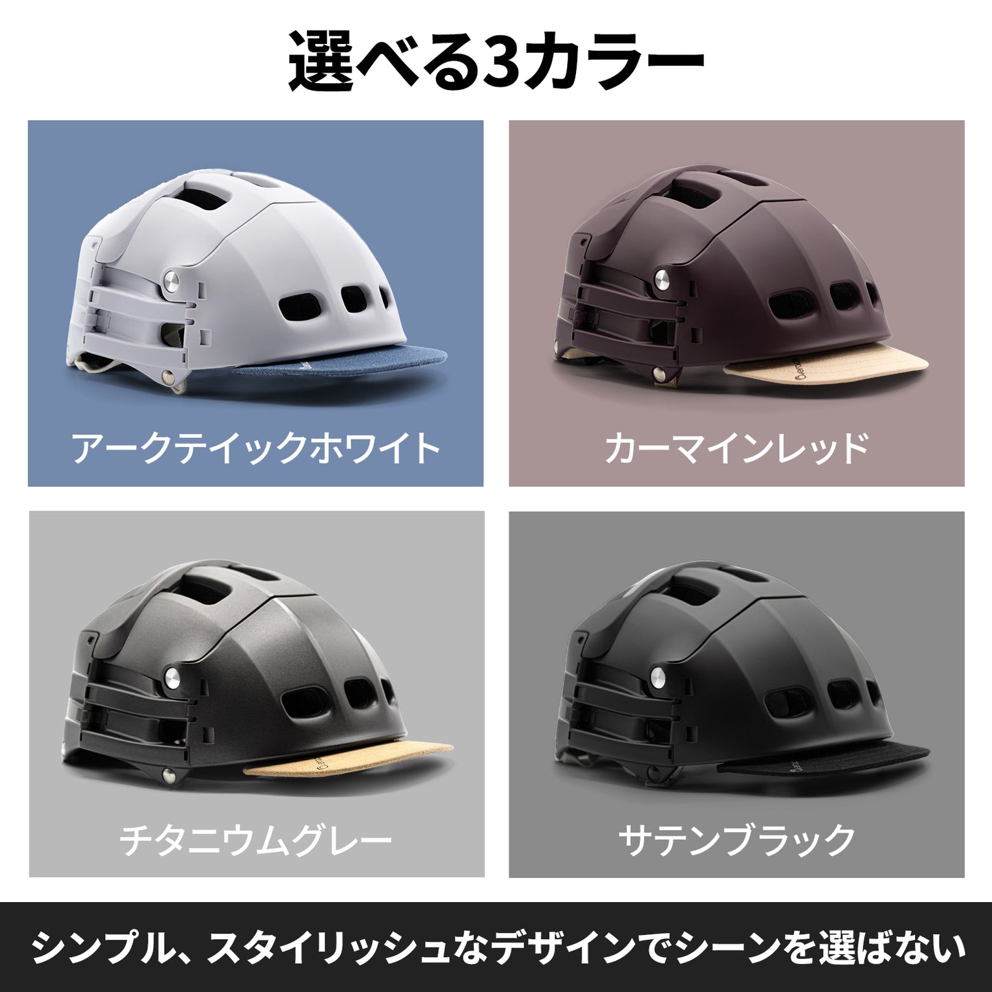 Overade 自転車 ヘルメット 折り畳み式 大人用 男女兼用 PLIXI 新モデル