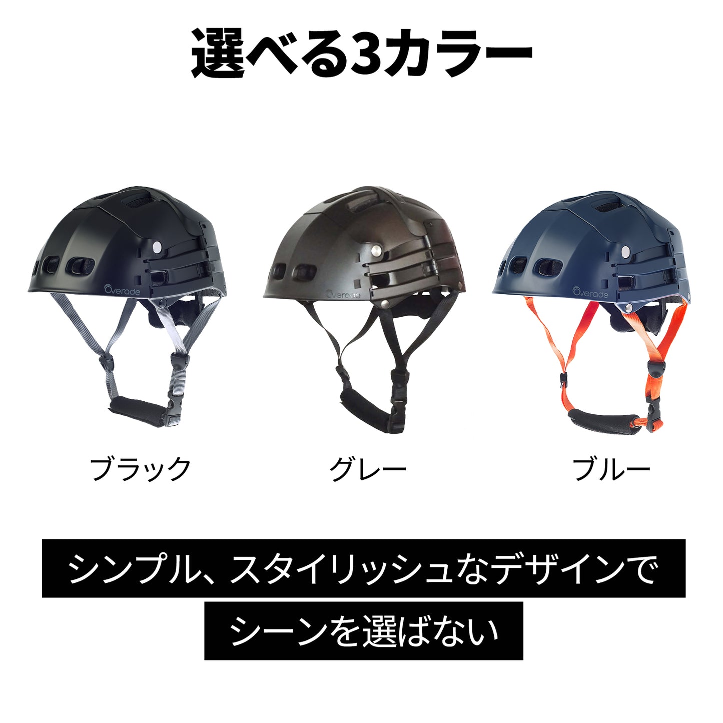 Overade 自転車 ヘルメット 折り畳み式 大人用 男女兼用