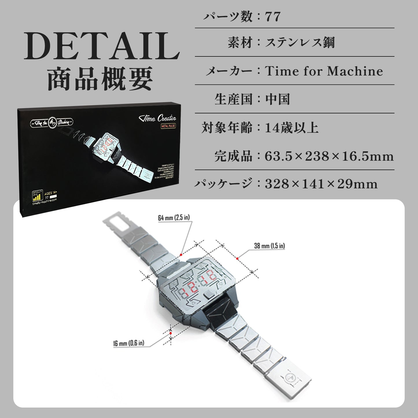 Time Creator 組み立て式デジタル腕時計