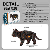 Kit Cat  ネコの木製組み立てキット