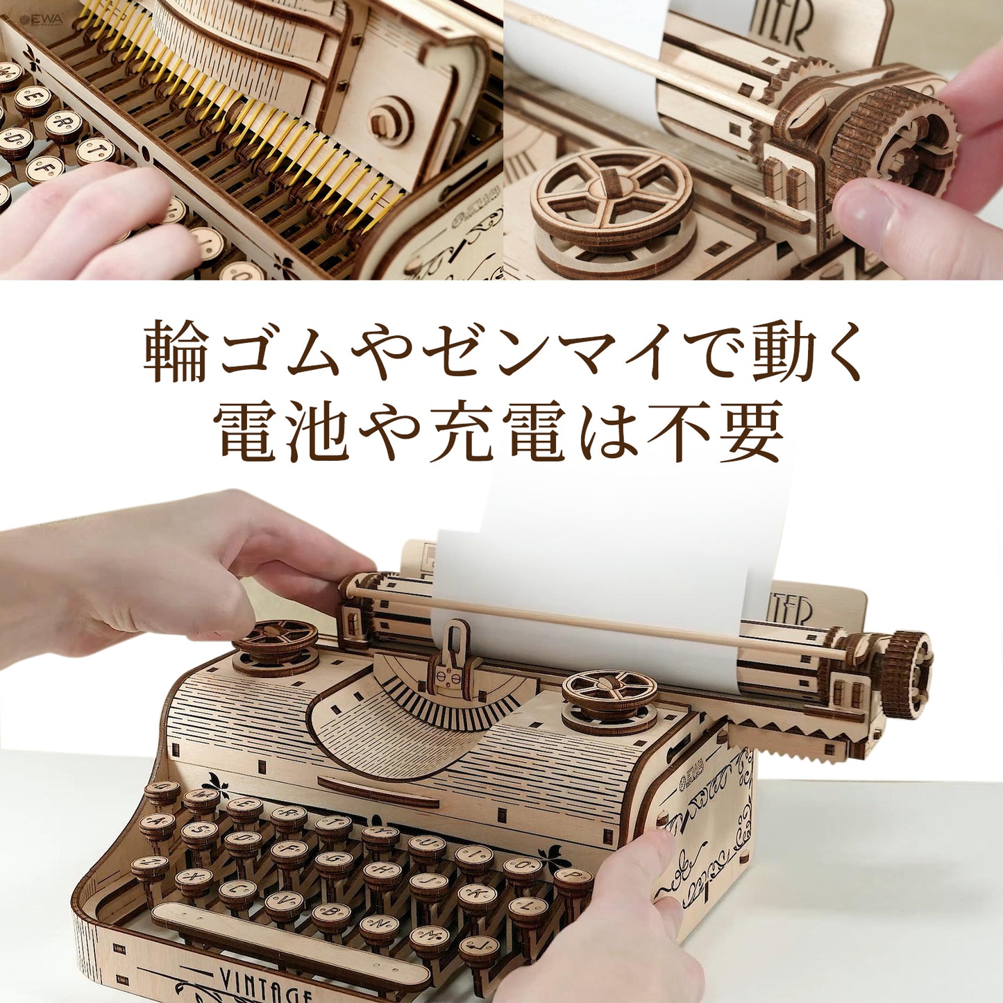 タイプライターの木製組み立てキット