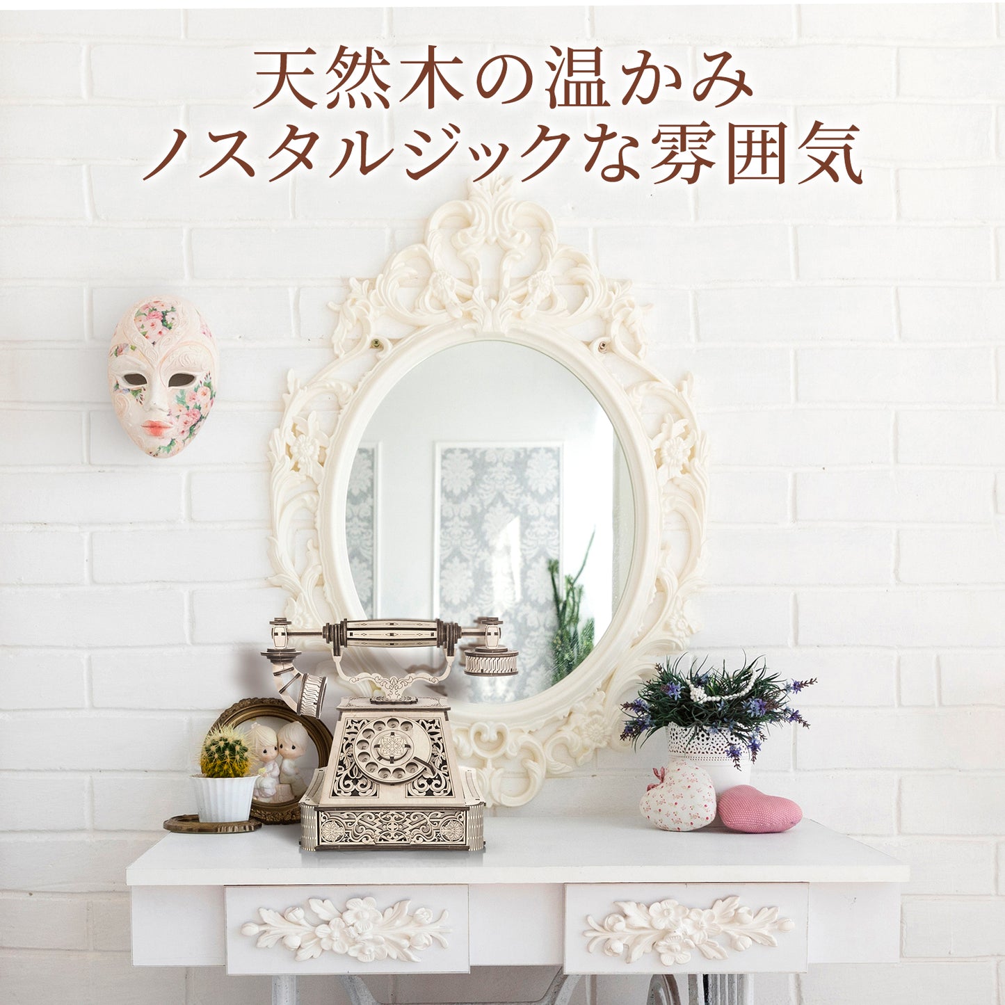 レトロ電話の木製組み立てキット