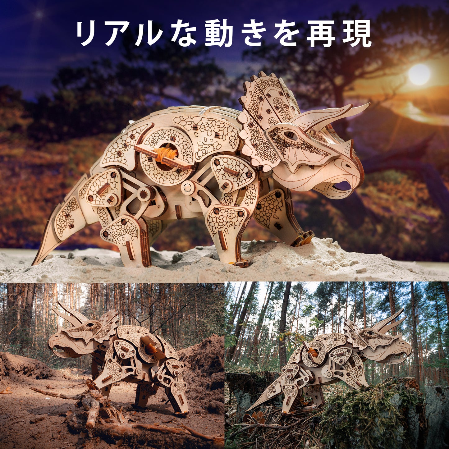 Triceratops トリプラスの木製組み立てキット