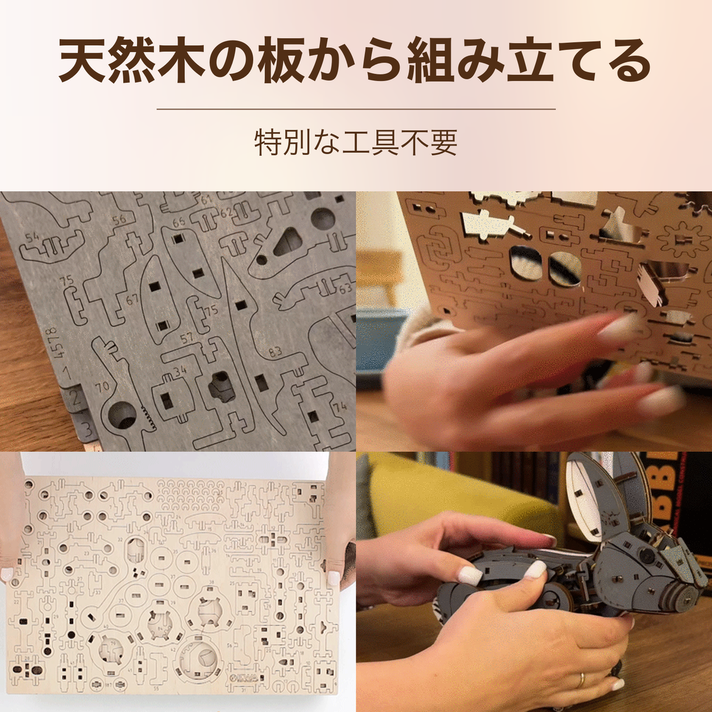 Rabbit ウサギの木製組立キット