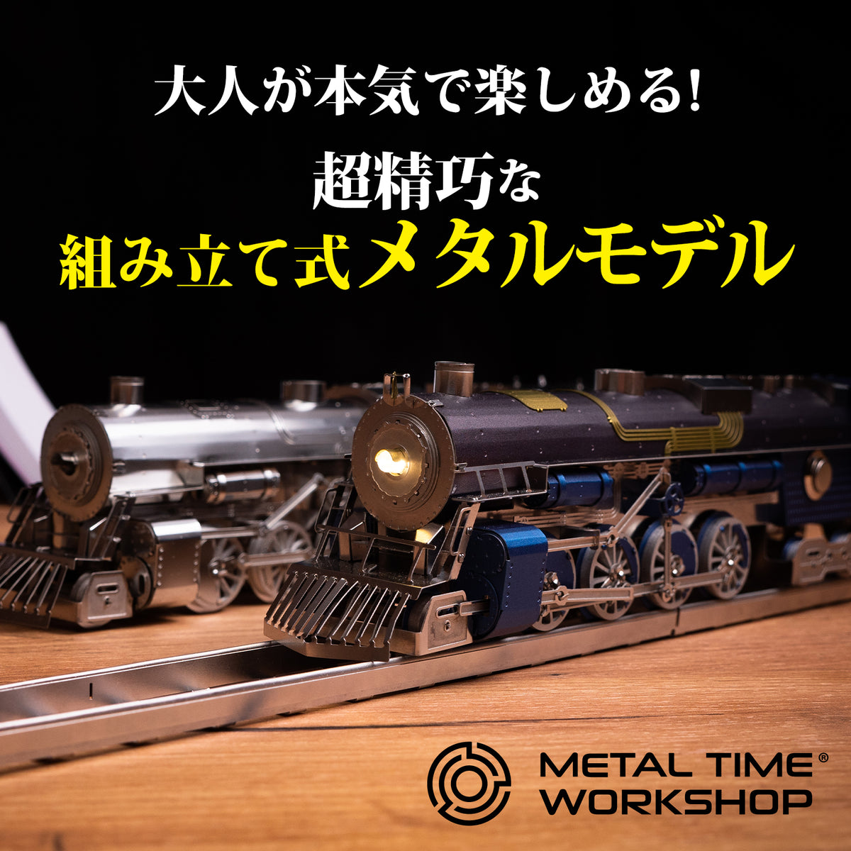 Polar Steel ポーラースチール 機関車