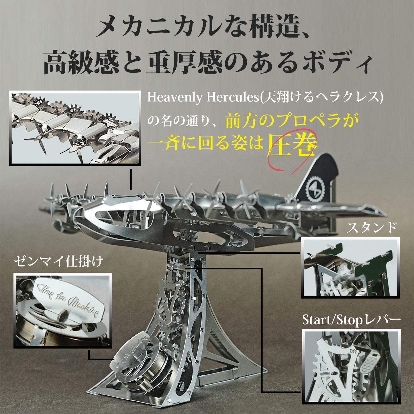 Renewed Heavenly Hercules　新ヘブンリーヘラクレス